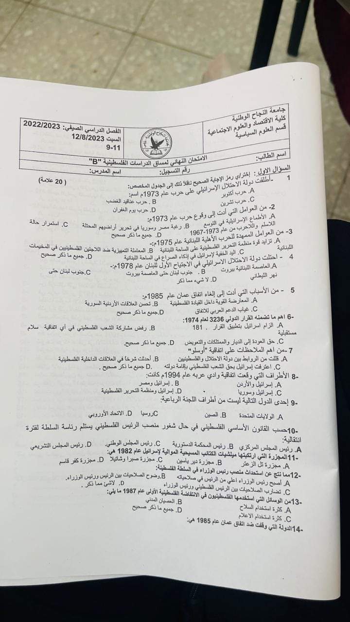 فاينل - FB_IMG_1712092574882.jpg